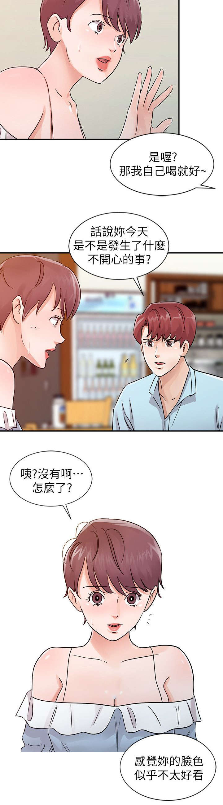 闯进决赛漫画,第36话1图