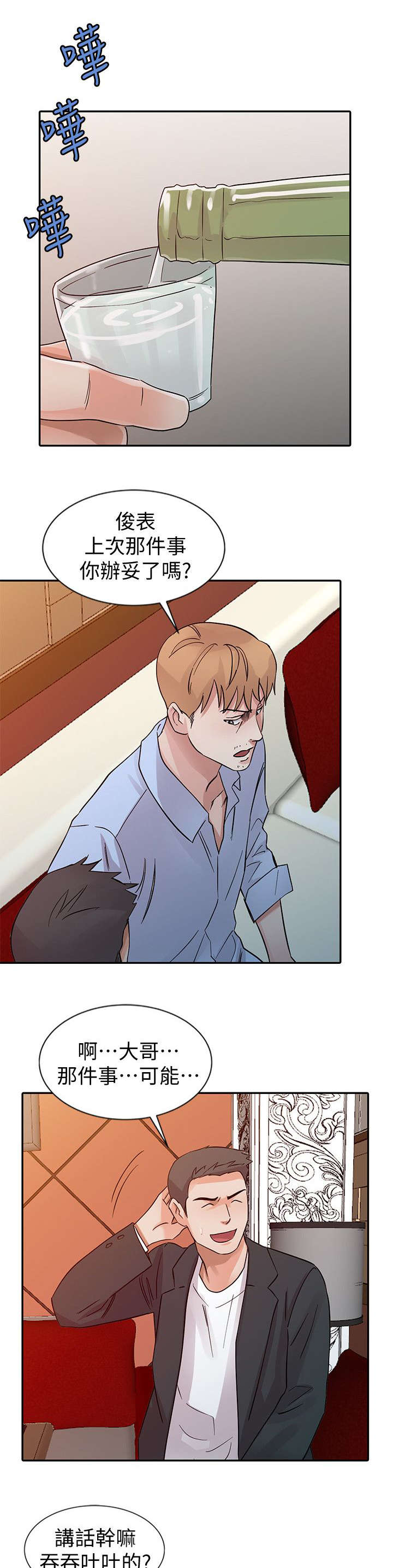 闯进决赛漫画,第34话1图