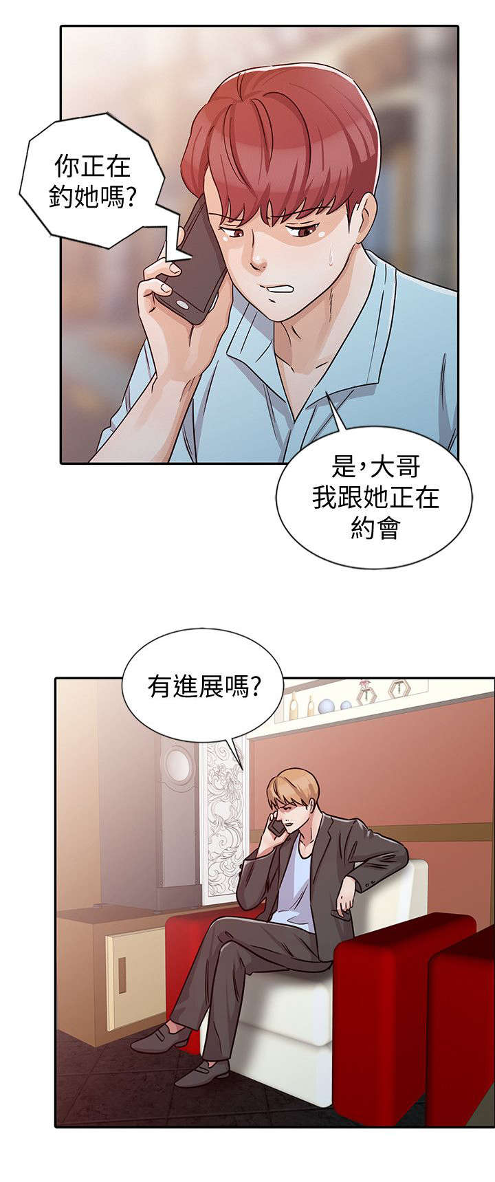 闯进决赛漫画,第37话2图