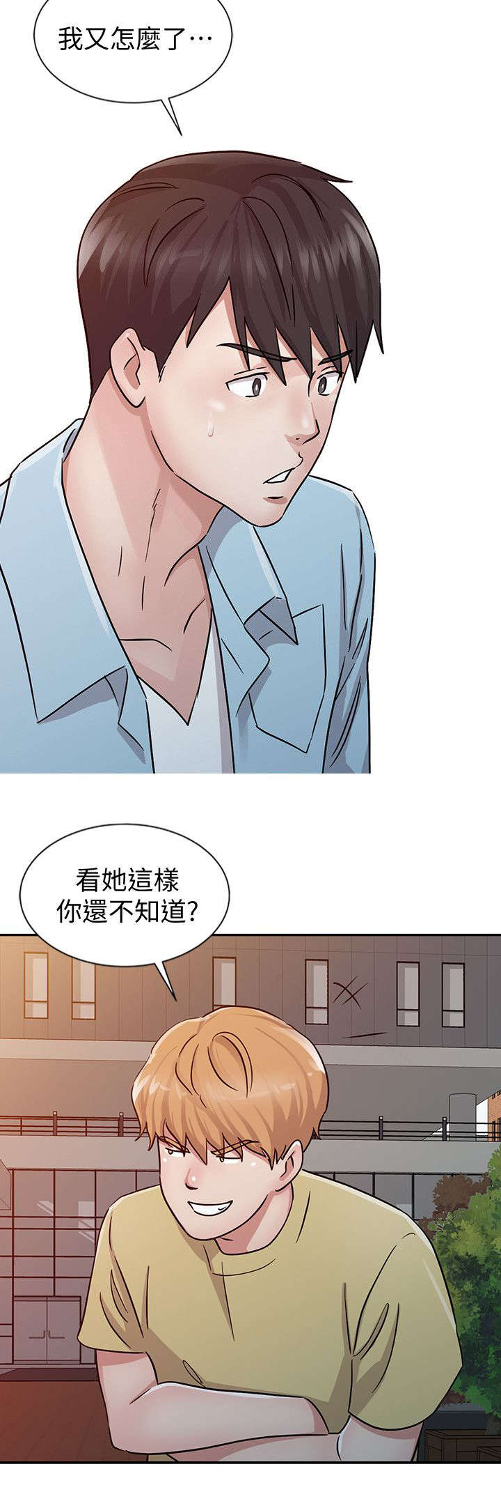 闯进决赛漫画,第35话2图