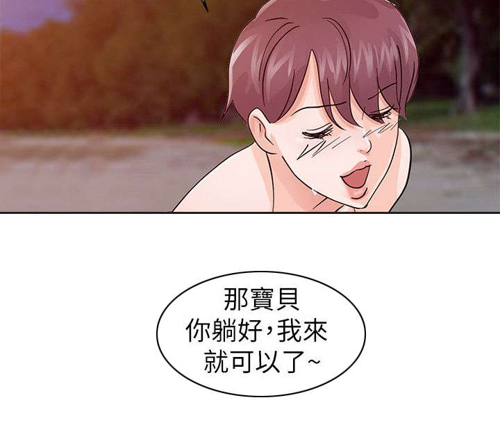闯进决赛漫画,第27话2图