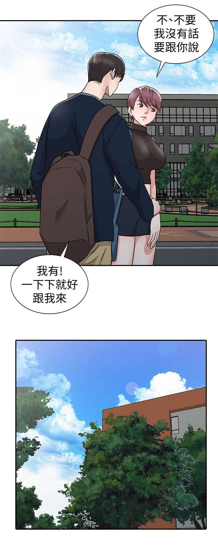 闯进决赛漫画,第41话1图
