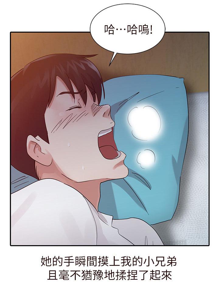 闯进决赛漫画,第22话2图