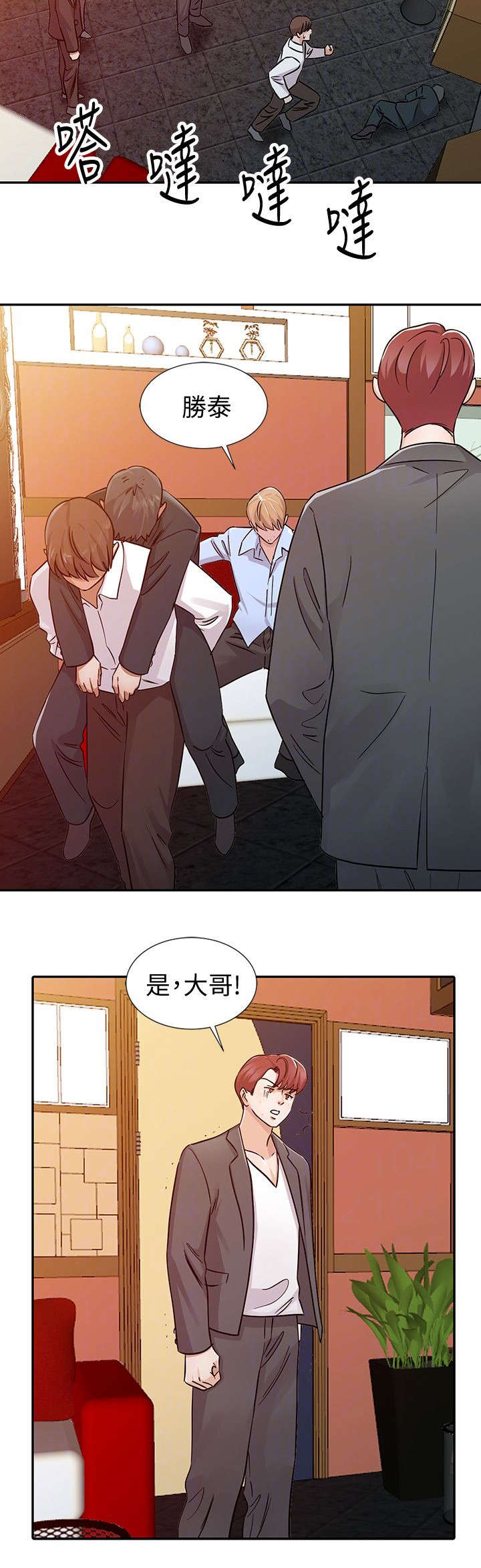 闯进决赛漫画,第34话2图