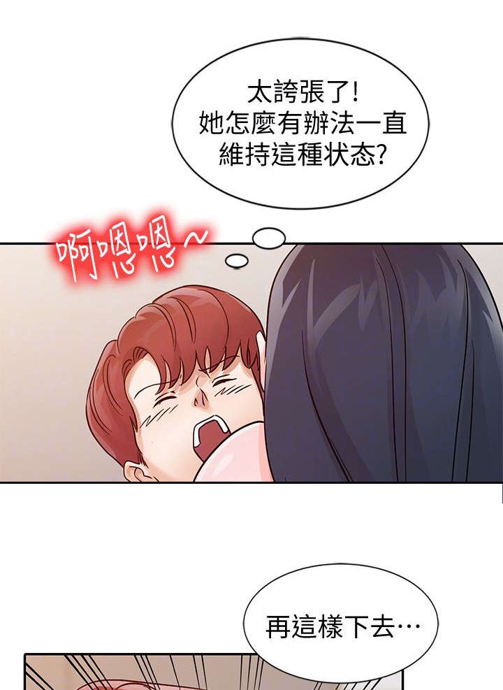 闯进决赛漫画,第33话1图
