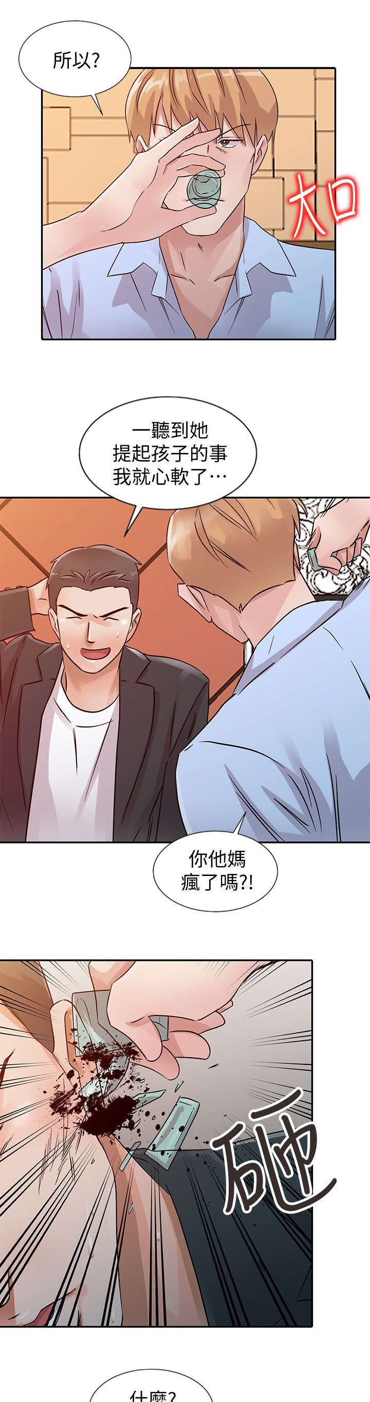 闯进决赛漫画,第34话1图