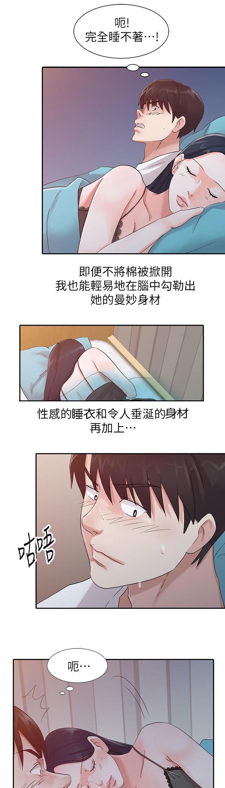 闯进决赛漫画,第22话1图