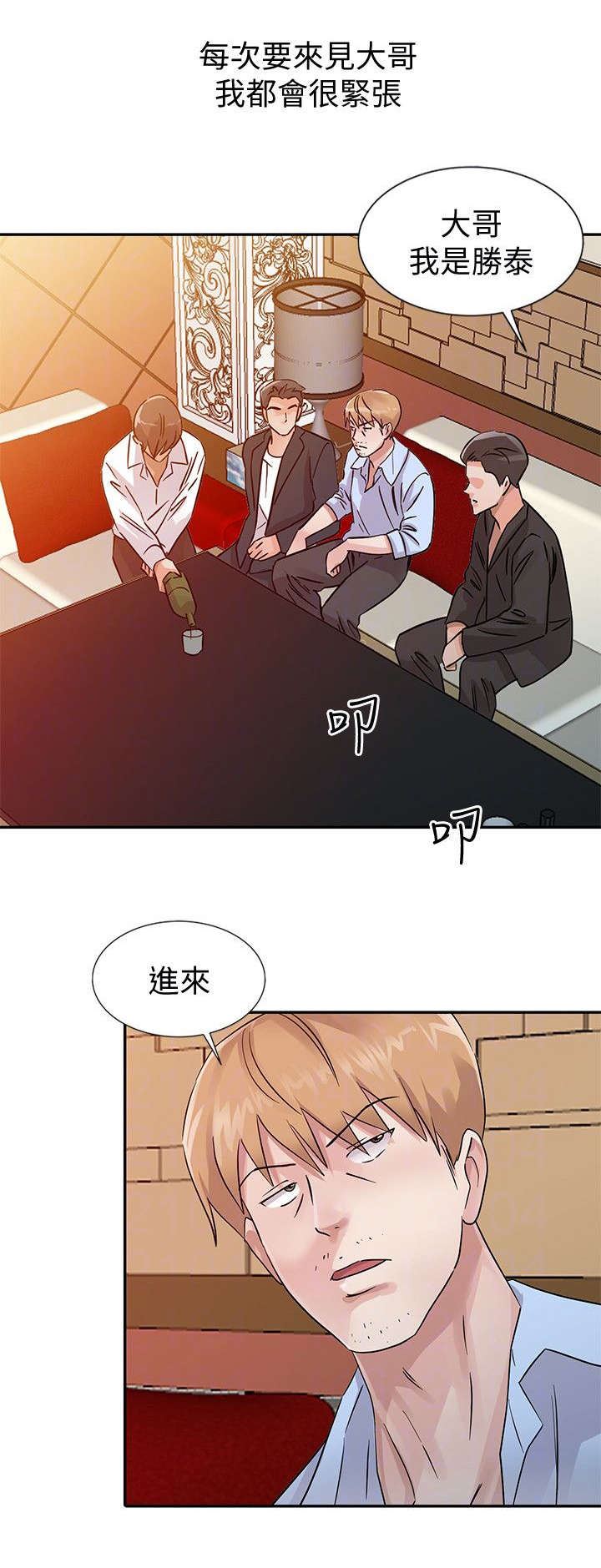 闯进决赛漫画,第34话1图