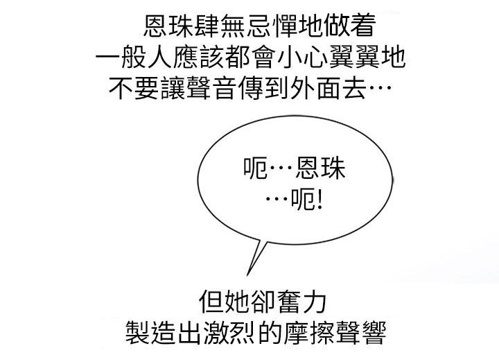 闯进决赛漫画,第18话2图