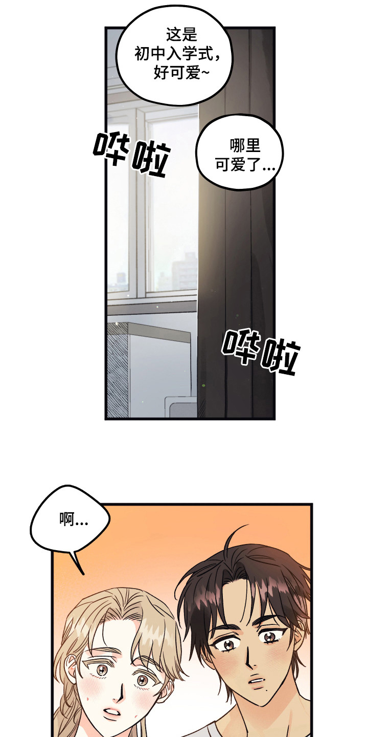 爱的倒计时全集免费看漫画,第15章：同居（完结）2图