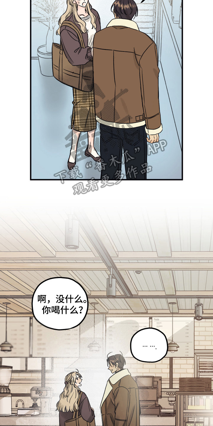 爱的倒计时徐薇漫画,第5章：好奇1图