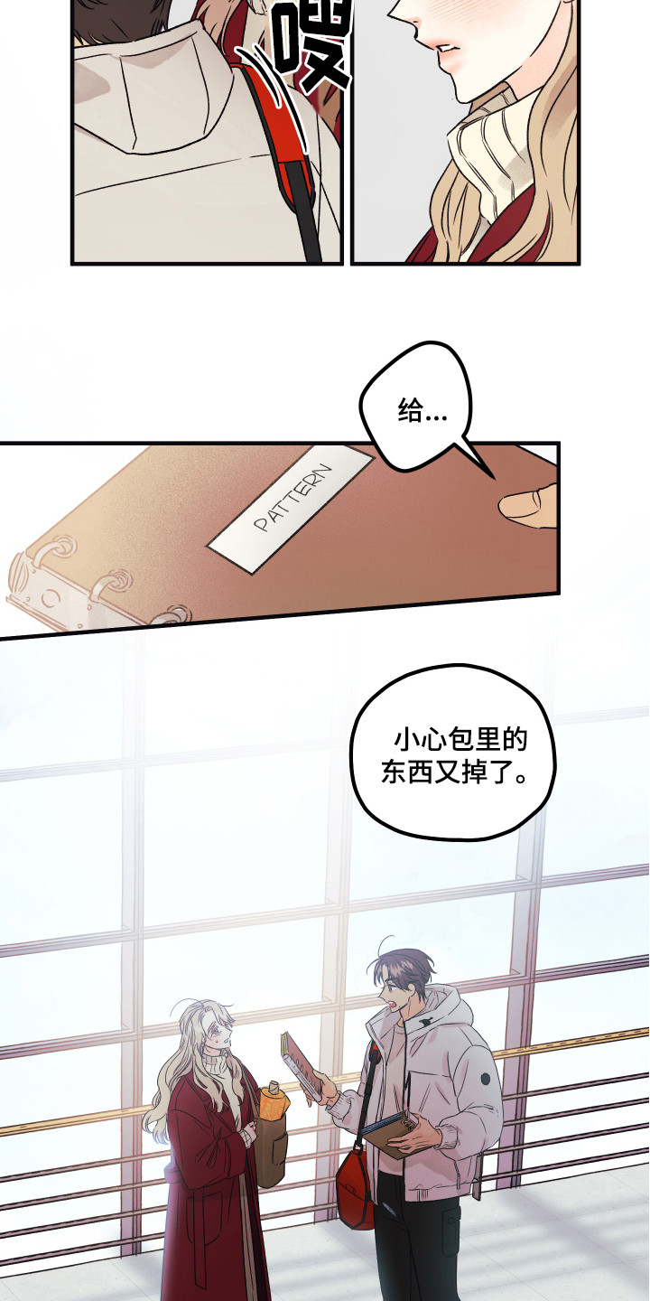 爱的倒计时漫画,第1章：帮助2图