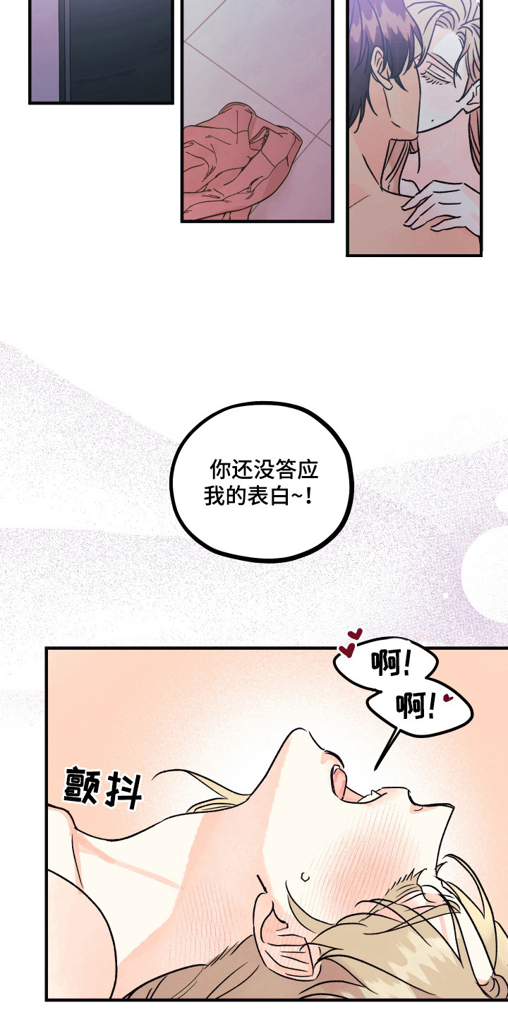 爱的倒计时广告分析漫画,第14章：答应表白1图