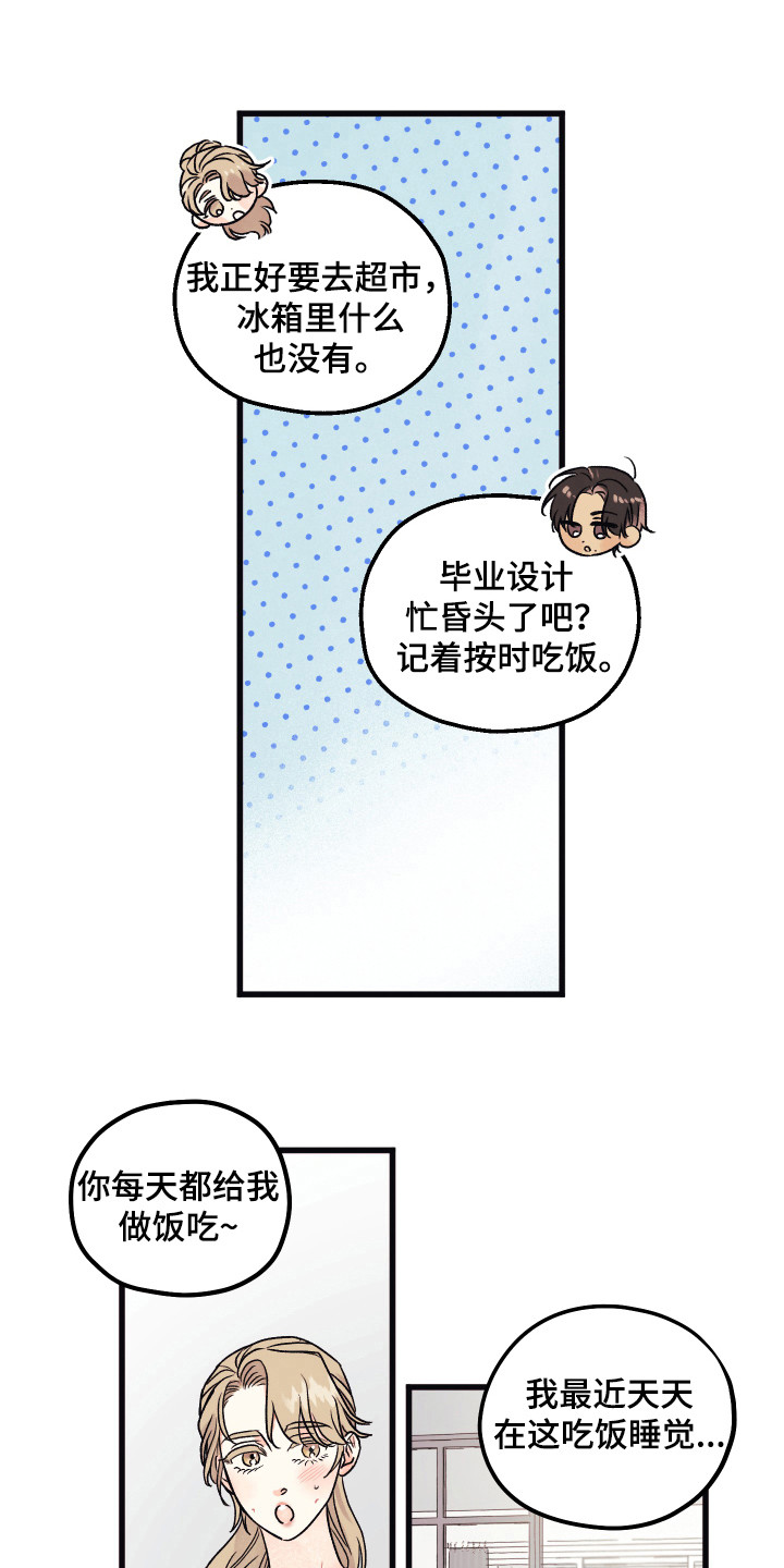 爱的倒计时1-100集完整版漫画,第14章：答应表白1图