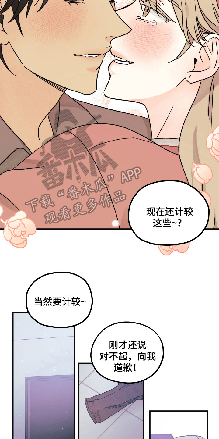 爱的倒计时小说陈依程渊漫画,第14章：答应表白2图