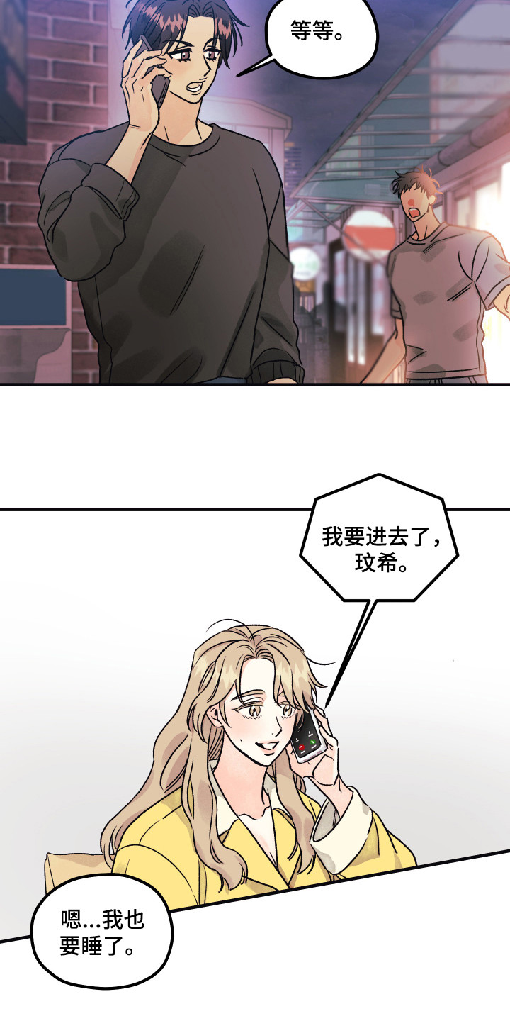 爱的倒计时gl漫画,第11章：小时候2图