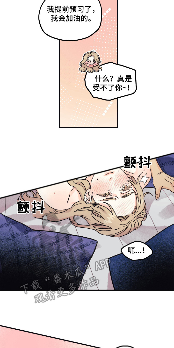 爱的倒计时免费全集小说漫画,第10章：承认吧2图