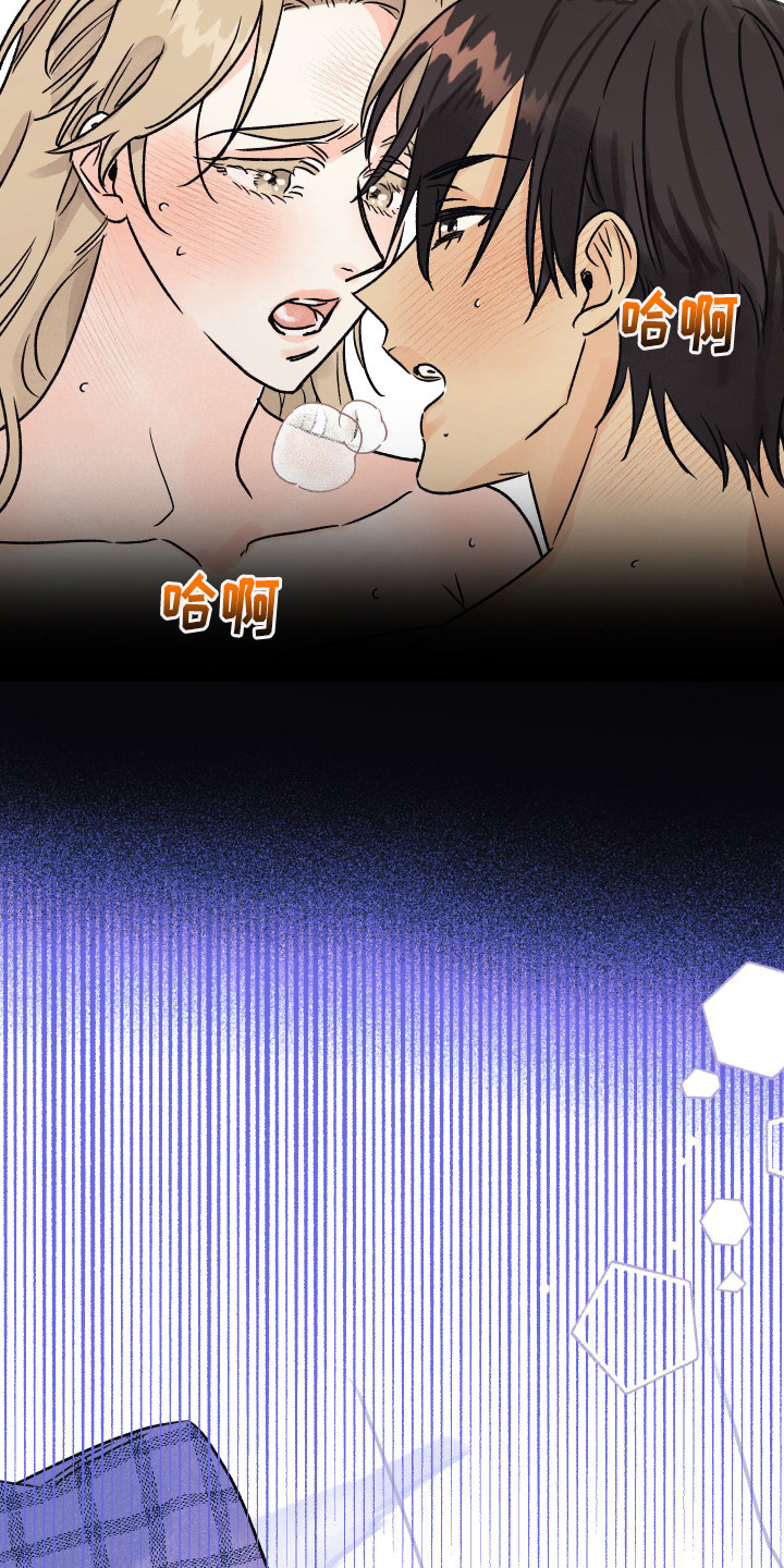 爱的倒计时陆渊漫画,第10章：承认吧1图