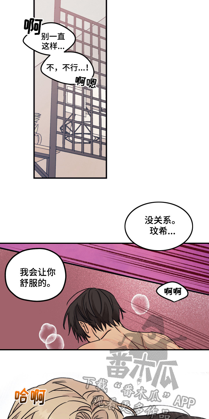 爱的倒计时漫画,第10章：承认吧2图