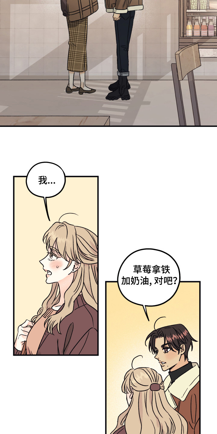 爱的倒计时徐薇漫画,第5章：好奇2图