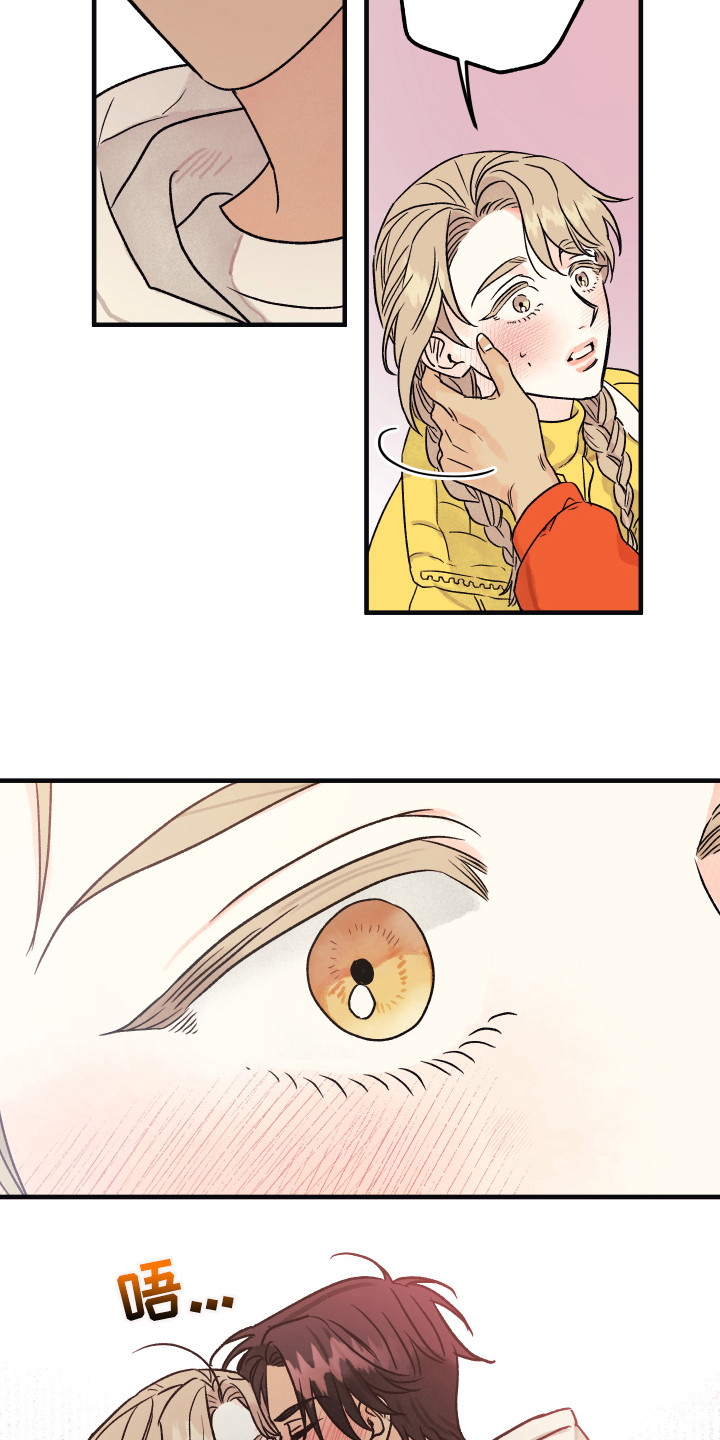 爱的倒计时陆渊漫画,第8章：害羞2图