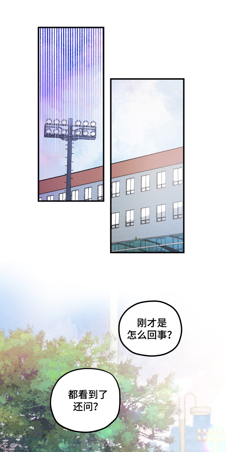 爱的倒计时陆渊漫画,第2章：出轨1图