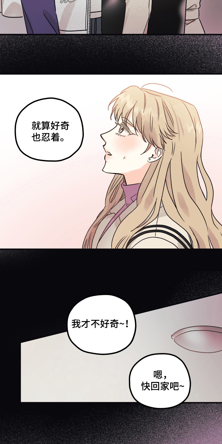 爱的倒计时泰国公益漫画,第5章：好奇1图