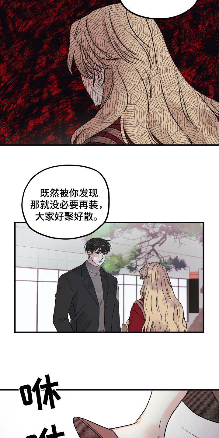 爱的倒计时陆渊漫画,第2章：出轨1图