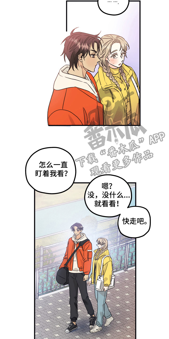 爱的倒计时小说结局漫画,第7章：默默照顾2图