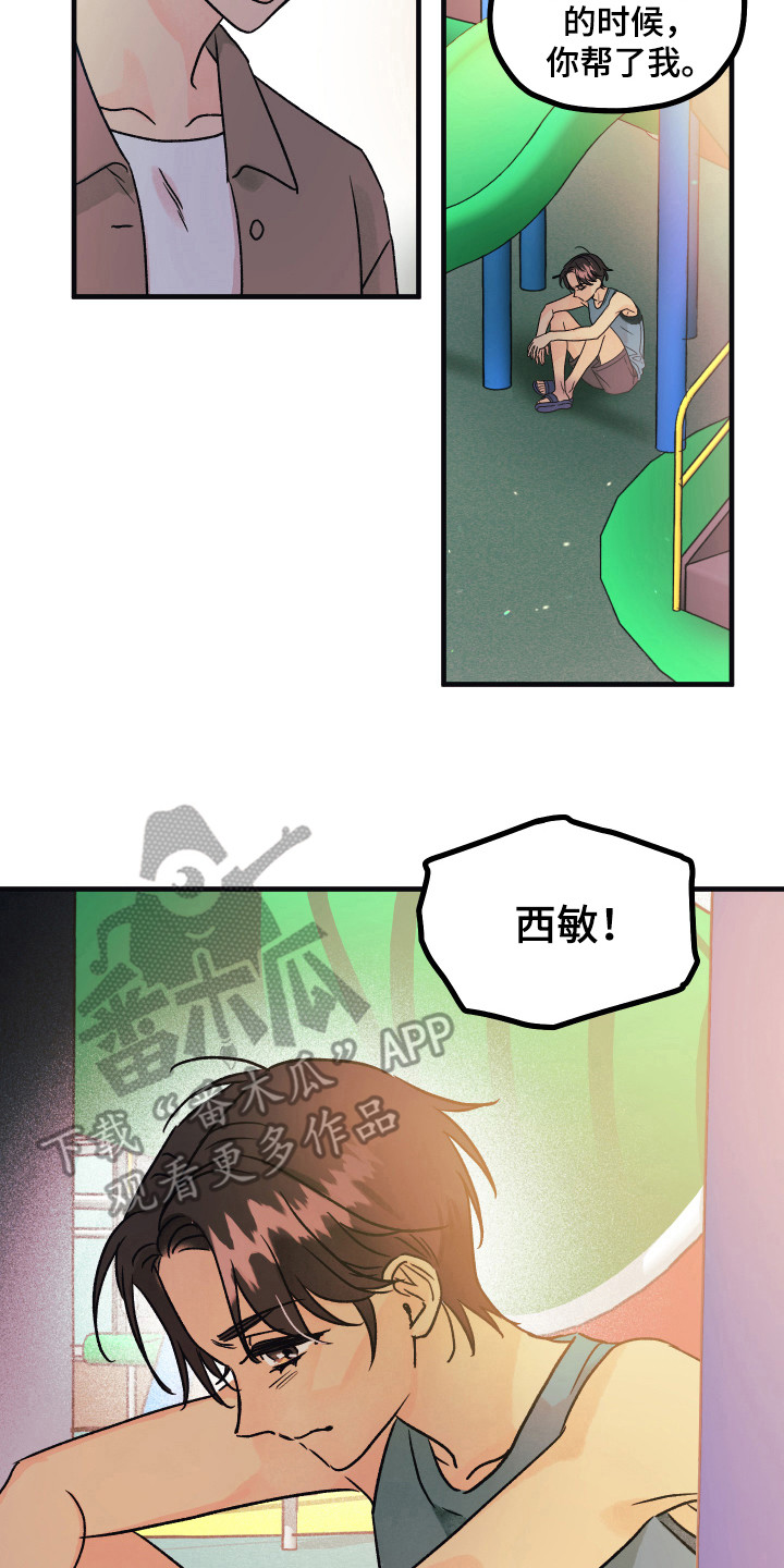 爱的倒计时命运早已注定漫画,第13章：还不晚1图