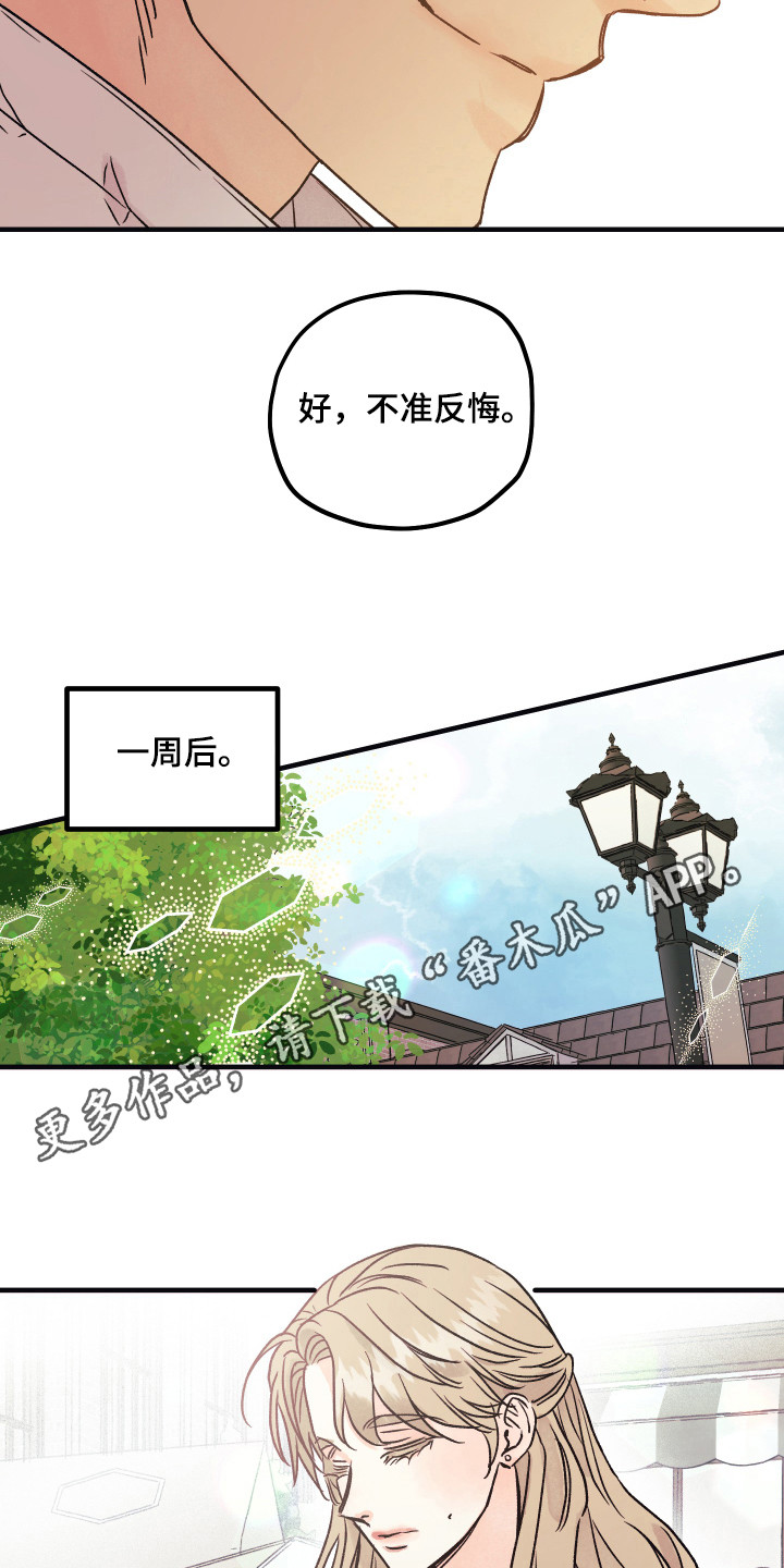 爱的倒计时高甜漫画,第4章：牵手2图