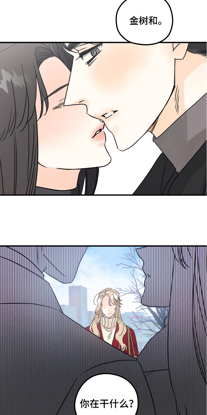 爱的倒计时陆渊漫画,第2章：出轨1图