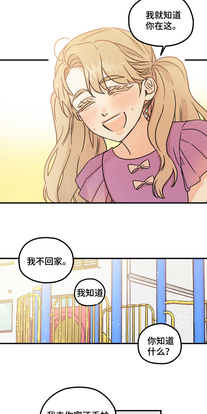 爱的倒计时命运早已注定漫画,第13章：还不晚1图