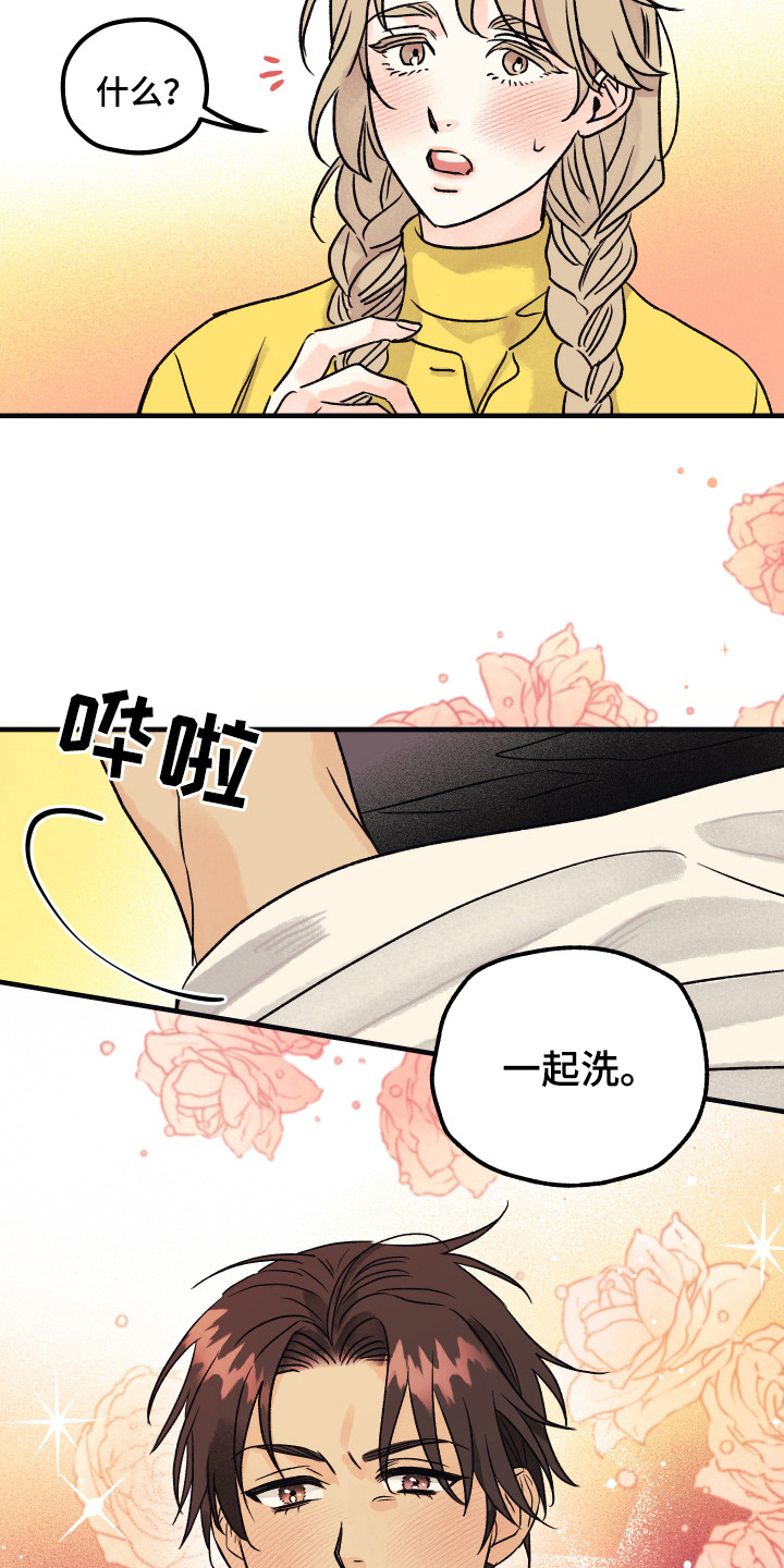 爱的倒计时小说免费阅读程渊漫画,第9章：很自然1图