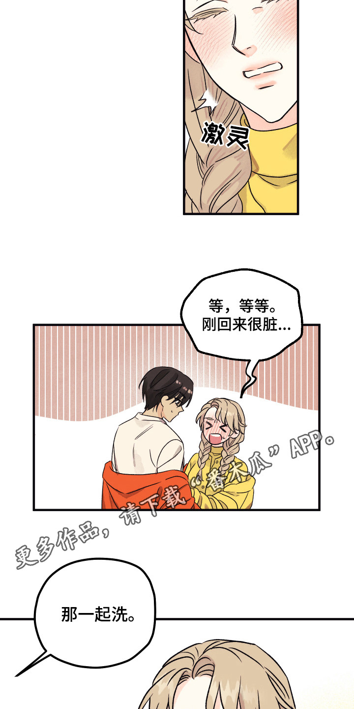 爱的倒计时漫画漫画,第9章：很自然2图