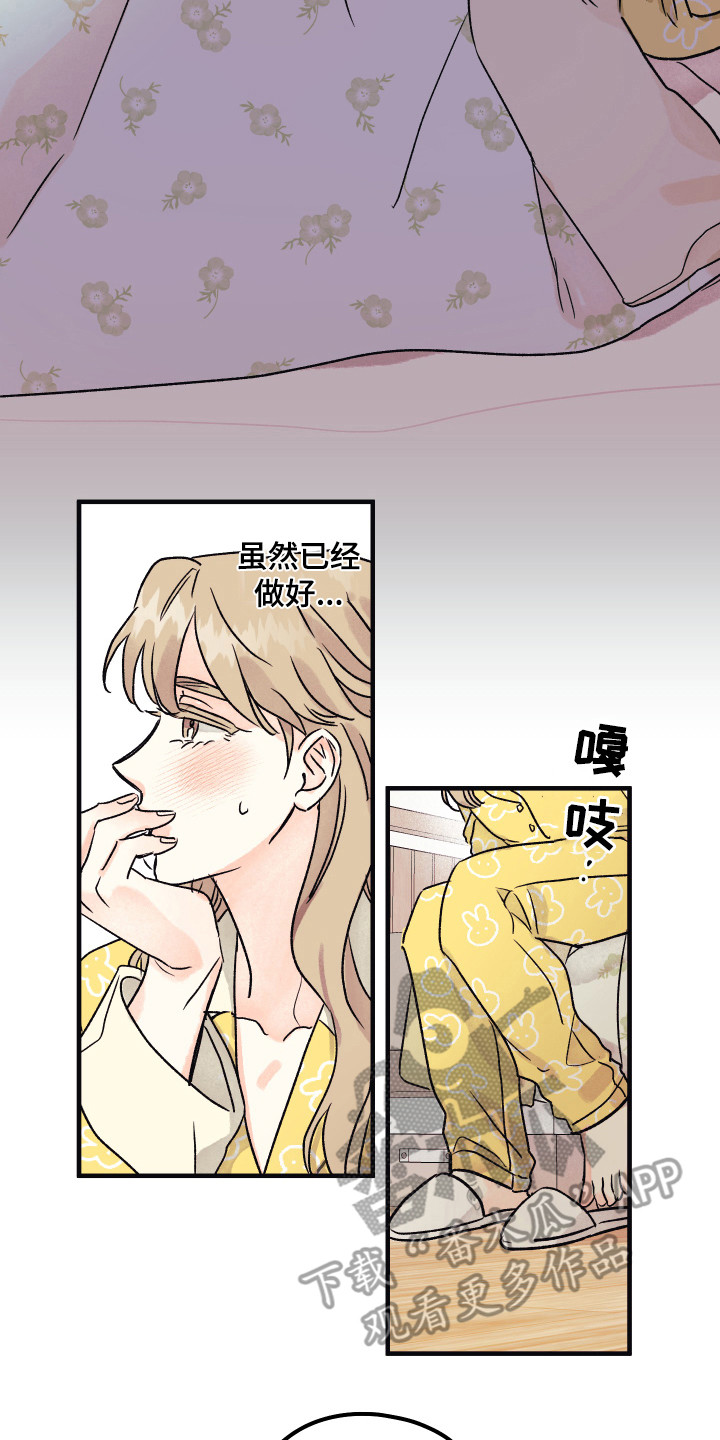 爱的倒计时漫画,第12章：最后时刻2图