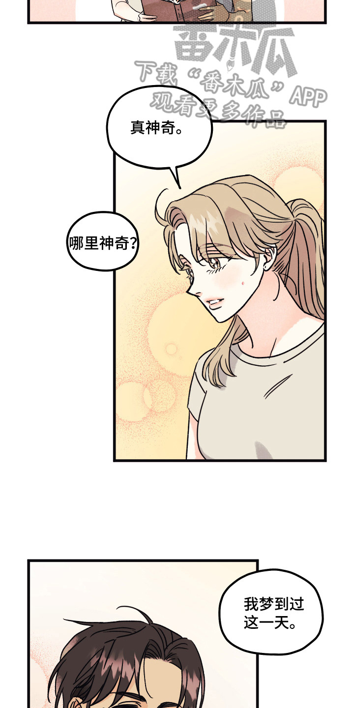 爱的倒计时全集免费看漫画,第15章：同居（完结）1图