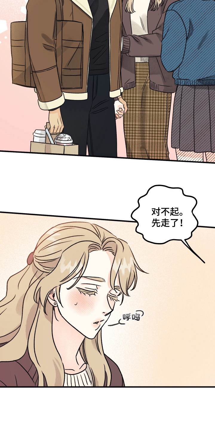 爱的倒计时徐薇漫画,第6章：只有你1图