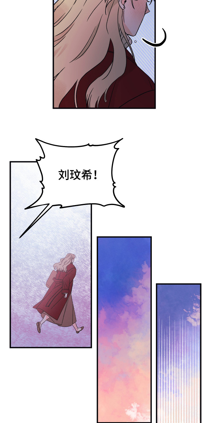 爱的倒计时陆渊漫画,第2章：出轨1图