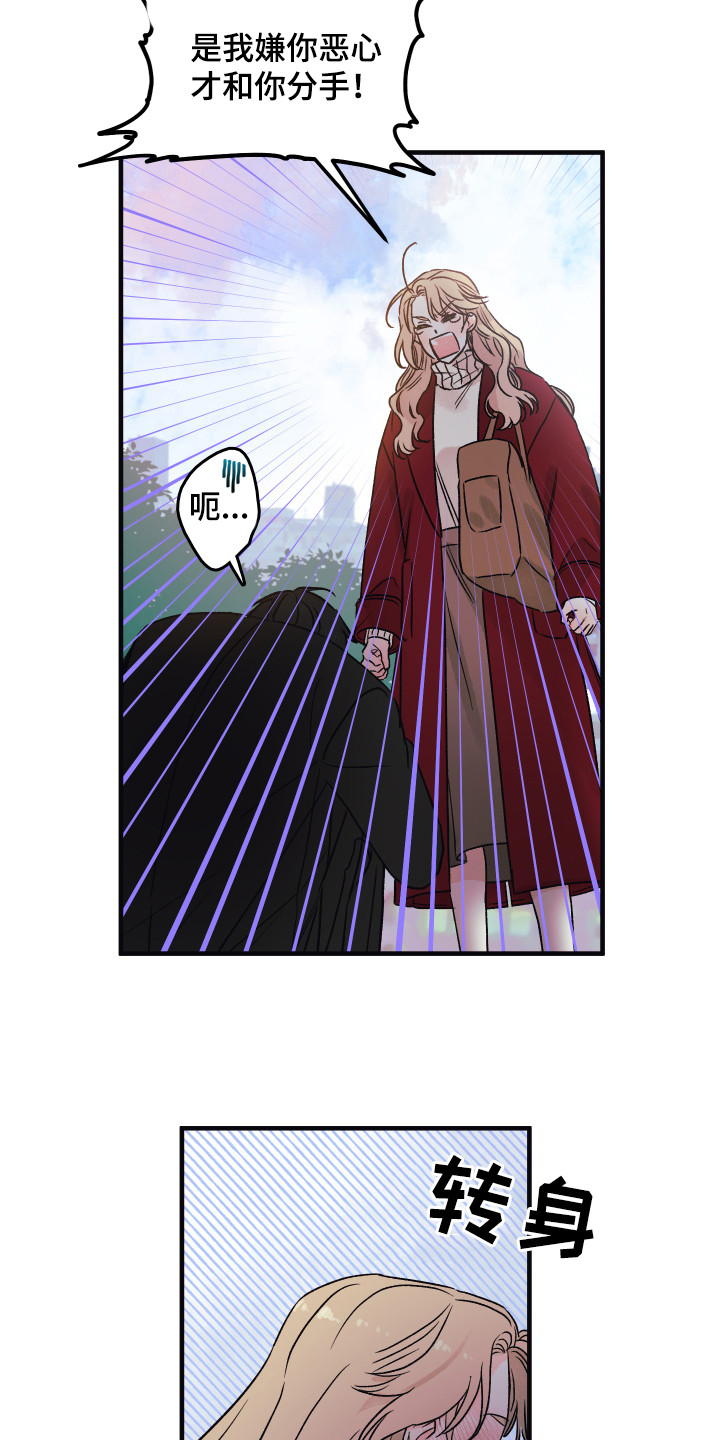 爱的倒计时陆渊漫画,第2章：出轨2图