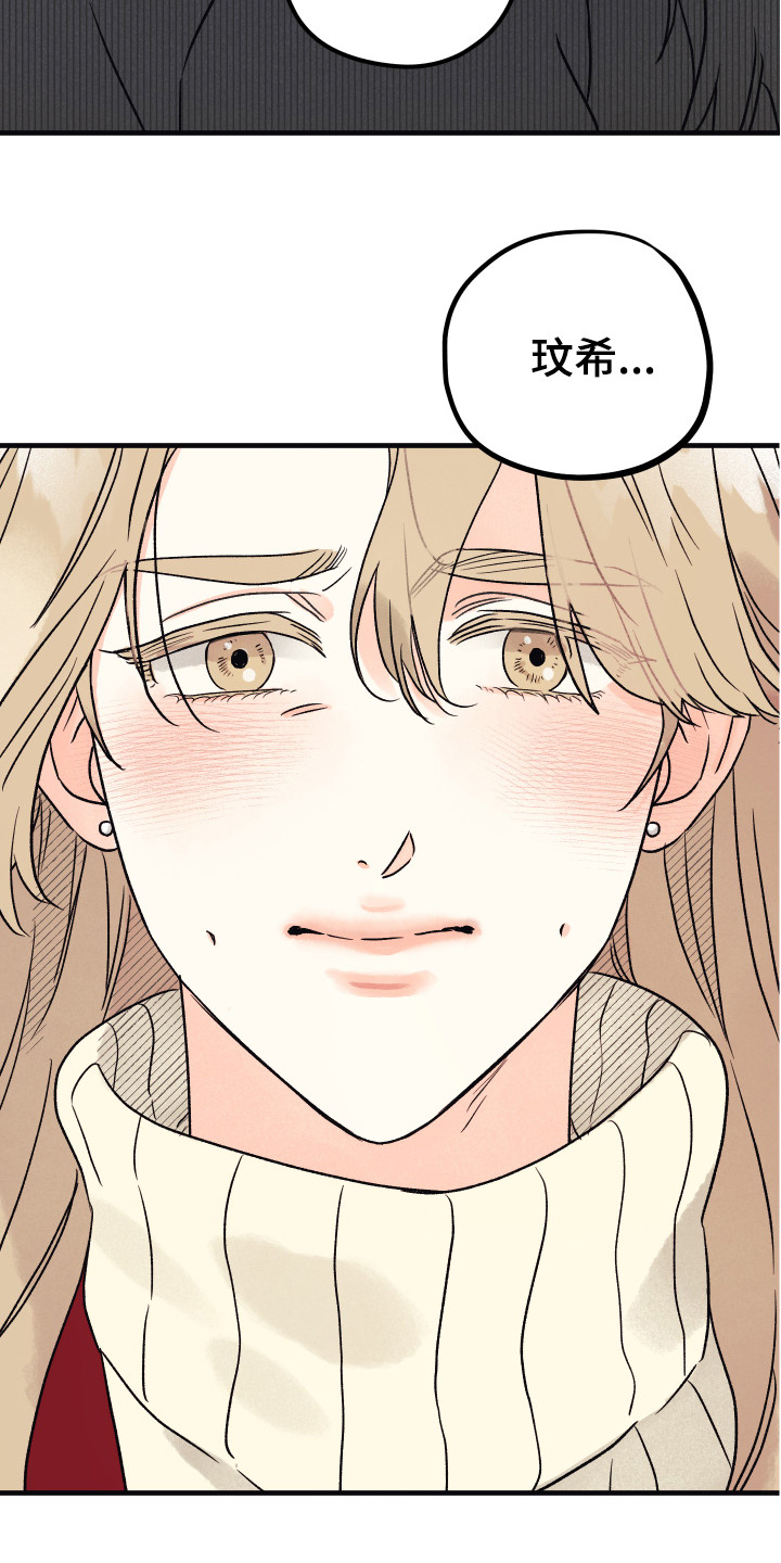 爱的倒计时陆渊漫画,第2章：出轨2图