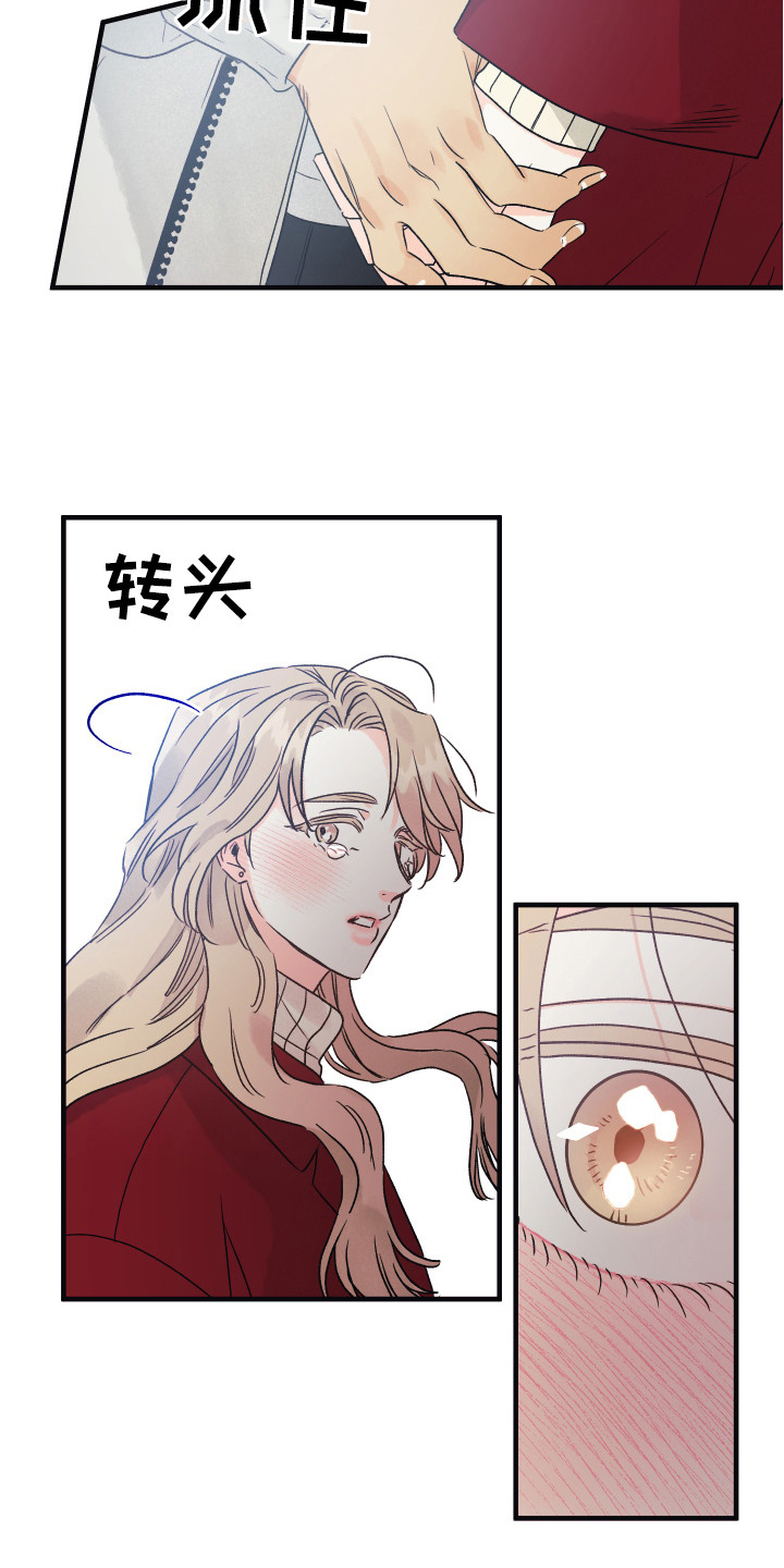 倒数计时的爱该怎么继续漫画,第3章：表明心意1图