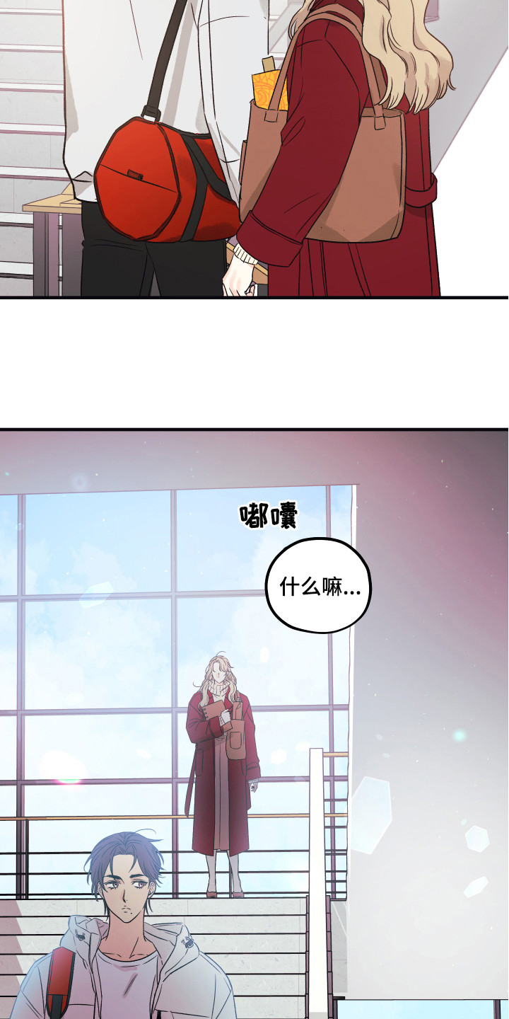 爱的倒计时漫画,第1章：帮助2图