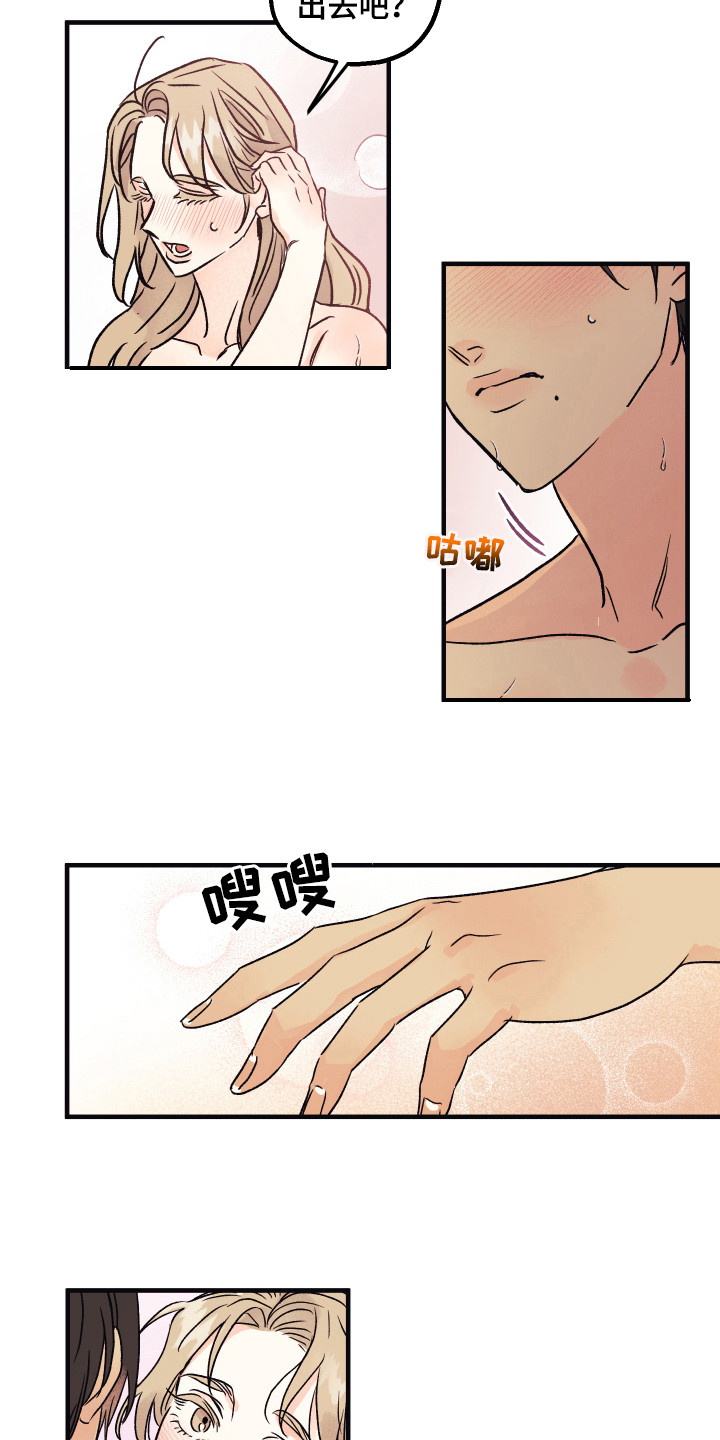 爱的倒计时小说免费阅读程渊漫画,第9章：很自然1图