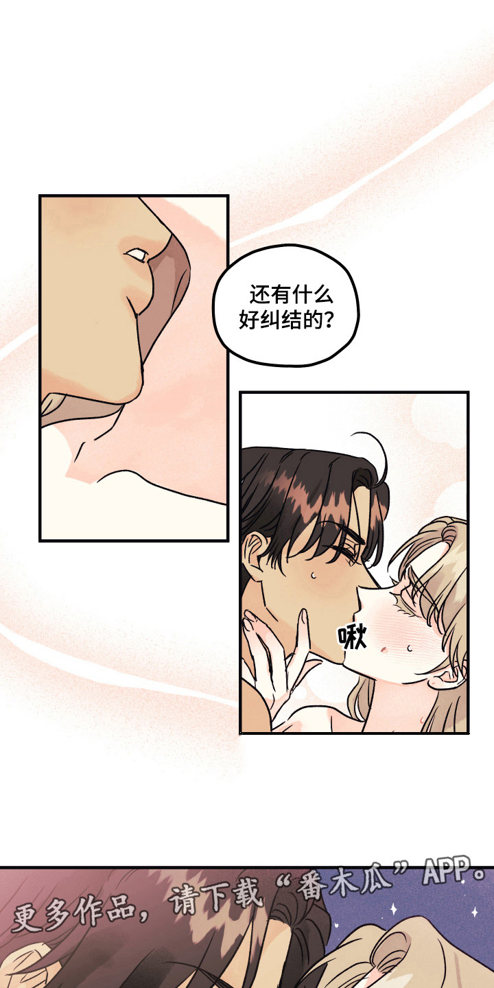 爱的倒计时广告分析漫画,第14章：答应表白2图