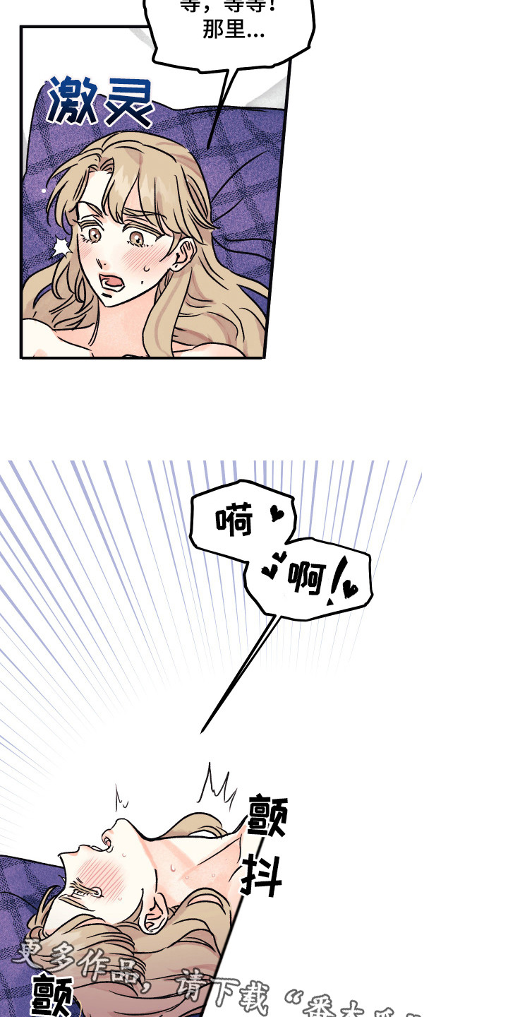 爱的倒计时免费全集小说漫画,第10章：承认吧2图