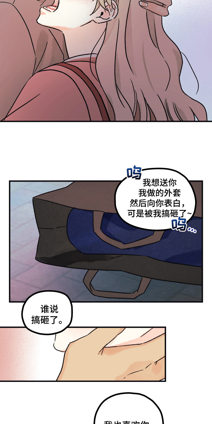 倒数计时的爱该怎么继续漫画,第13章：还不晚1图