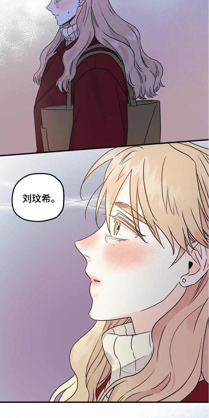 爱的倒计时陈依漫画,第3章：表明心意1图