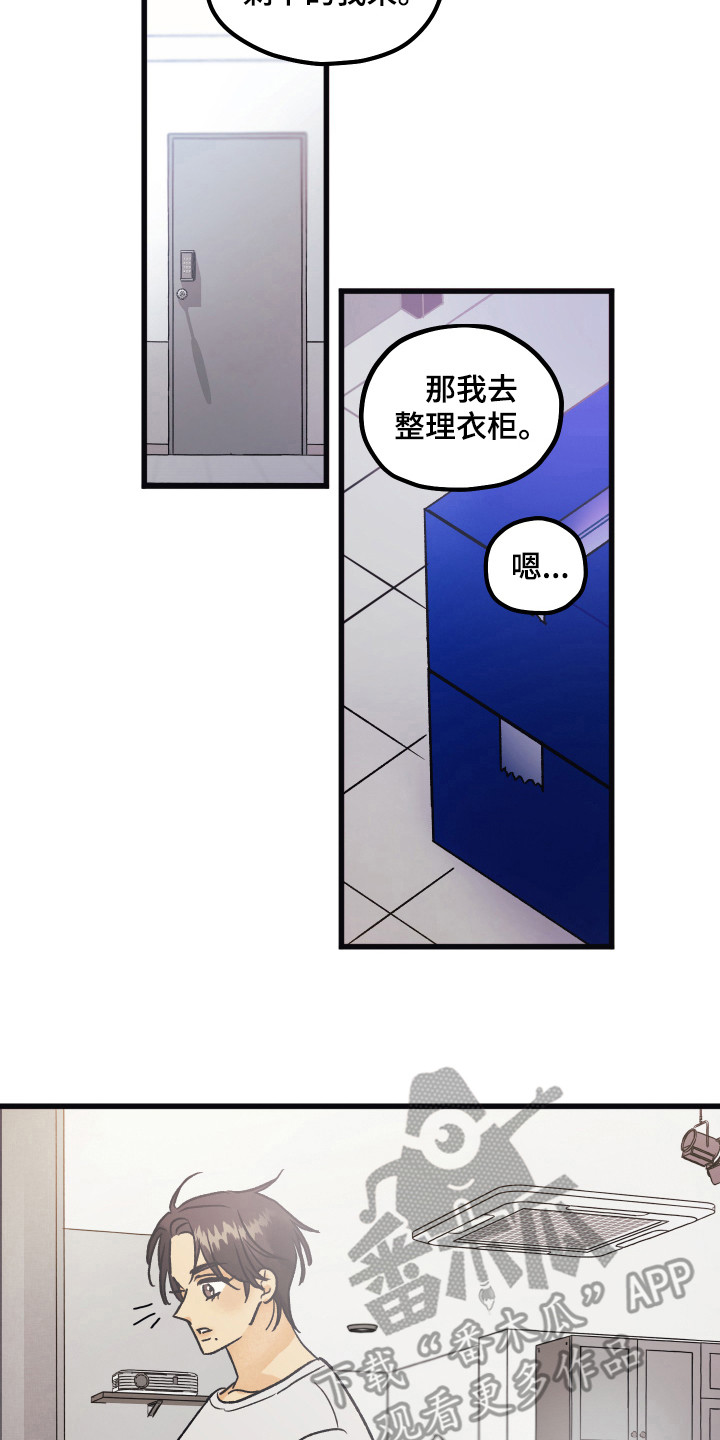 爱的倒计时全集免费看漫画,第15章：同居（完结）1图