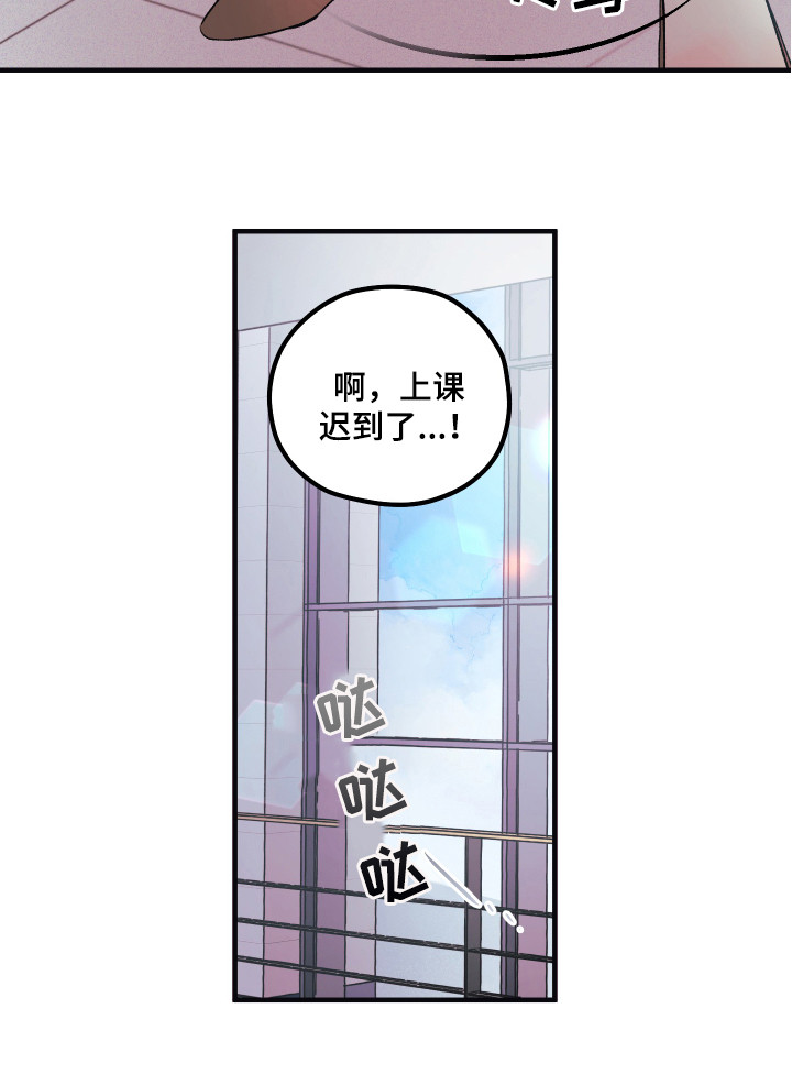 爱的倒计时漫画,第1章：帮助2图
